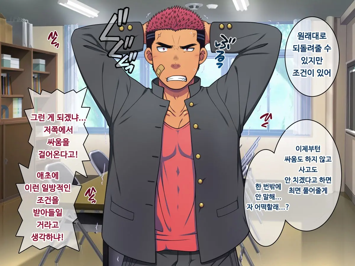 Saimin 50% Namaiki Na Yankee O Ishiki Sonomama De Karada Dake Ayatsureru You Ni Nattara